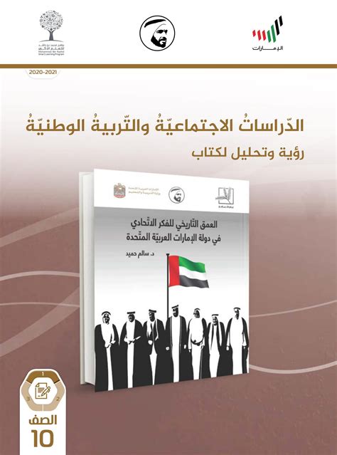 المدرسة الالكترونية السورية مدرسة سوريا الالكترونية، البكالوريا، التاسع، ولجميع الصفوف سوريا، تحميل مناهج دراسية أساسي حلقة اولى ثانية ثانوي وشرح حل تمارين مسائل المنهاج وتحضير ملخص للوحدات و الفصول حل اسئلة. كتاب النشاط 2020 -2021 للصف العاشر مادة الدراسات ...