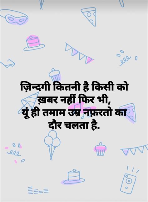 Pin By Garima Bajpai On Hindi Quotes Thank You Quotes For Friends