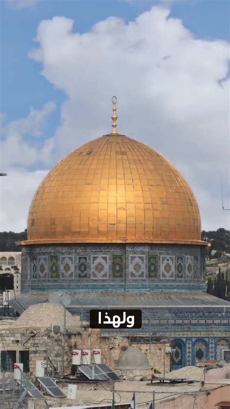 المسجد الأقصى أولى القبلتين وأقدم الهياكل المعمارية في تاريخ الإسلام