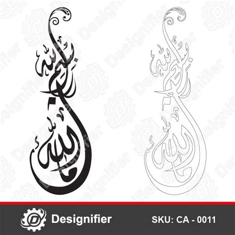 Masha Allah Islamic Art Ca0011 Islamic Art Dxf File Ready To Cut Or
