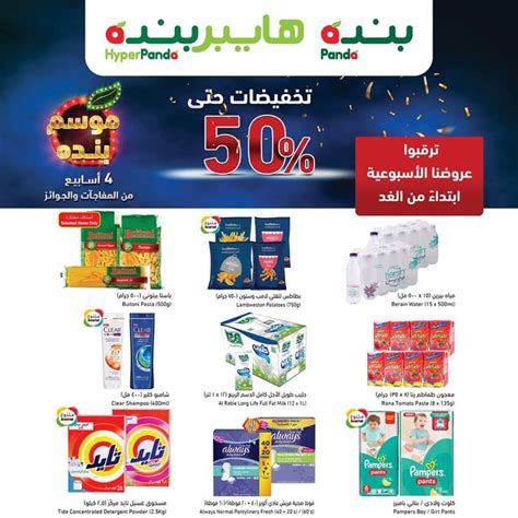 16711 رالاستعلام عن عروض بنده للجوالات يوم نستعرض لكم يوم افضل عروض بنده حتي ثلاثاء 5 ذو قعدة 2021 موافق 15 يونيو 1442 هـ تحتوي علي مختلفك. Pin by Soouq Sudia on عروض بنده in 2020 | Buitoni, Buitoni ...