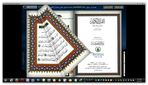 Teknologi yang makin canggih juga bisa berfungsi untuk beribadah. Download Software Al Quran untuk Windows 7 Berbahasa Indonesia