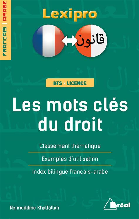 Avec un nombre de locuteurs estimé entre 315 421 300 et 375 millions de personnes au sein du monde arabe et de la diaspora arabe. Les mots clés du droit français/arabe - Classement ...