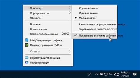 Как спрятать все значки с рабочего стола Windows 10