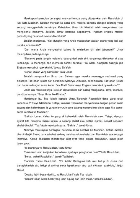 Khutbah jum'at pertama dan kedua