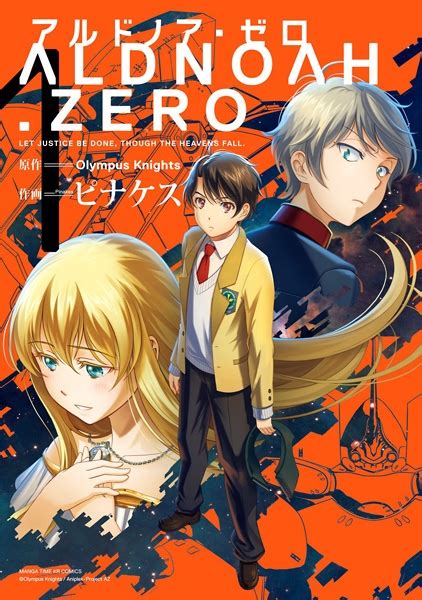 Aldnoah Zero Aldnoah Zero Season One Manga Pictures MyAnimeList Net