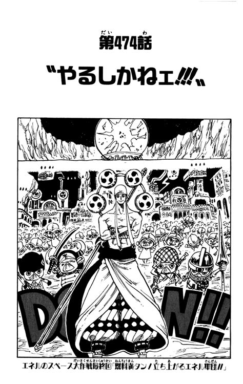 Chapter 474 One Piece Wiki Fandom