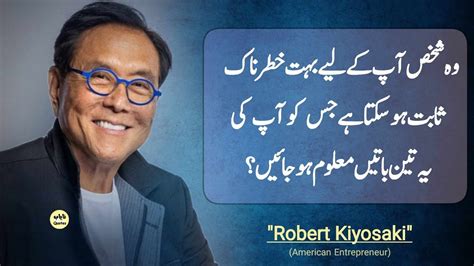 If People Find Out Your Three Things, They Will Be Dangerous For You