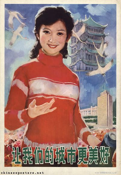 Make Our Cities Even More Beautiful Chinese Posters Chineseposters Net