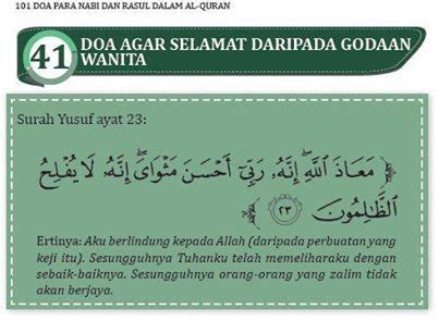 Doa Nabi Yusuf Ketika Difitnah - Dakwah Islami