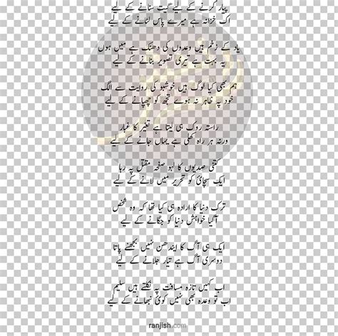 Become wrapped in mystery with complete setsic of gazal skins and armor. Library of urdu poetry banner download png files Clipart ...