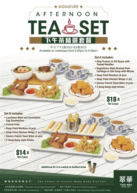 Take a Break with Tsui Wah Signature Afternoon Tea Set