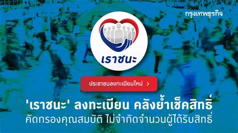 ดังนั้นคำถาที่ว่า เราชนะรอบ 3 2,000 บาท เงินเข้าวันไหน เช็คสิทธิ์วันไหน ต้องรอฟังคำตอบที่ชัดเจนในอีกหนึ่งสัปดาห์ แต่ที่ทราบ. 'เราชนะ' ลงทะเบียน คลังย้ำเช็คสิทธิ์ คัดกรองคุณสมบัติ ไม่ ...