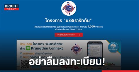 ขยายระยะเวลากดยืนยันตัวตน ม33เรารักกัน ถึงวันที่ 31 พฤษภาคม นี้ หวังให้ผู้ประกันตน ม33 ได้รับสิทธิอย่างทั่วถึงดันเงินหมุนเวียนในระบบ. โค้งสุดท้าย ม33เรากัน เปิดลงทะเบียนถึง 23.00 น.วันนี้ (7 ...