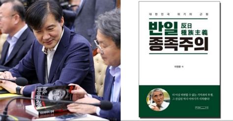 Jun 04, 2021 · 조국 전 법무부 장관의 회고록 『조국의 시간』이 주요 서점 베스트셀러 1위에 올랐습니다. 조국, '반일 종족주의' 책에 "구역질 나는 책...이들을 ...