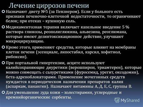 5 диета за певзнером