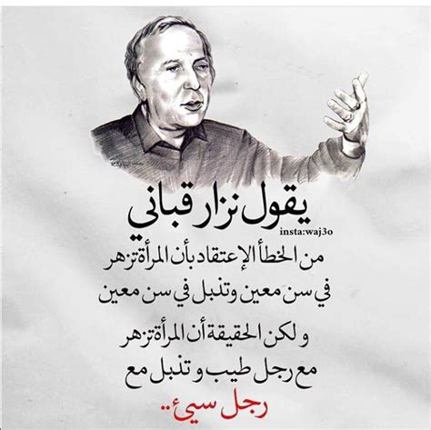 Check spelling or type a new query. اجمل ما قال نزار قباني عن المرأة - Shaer Blog