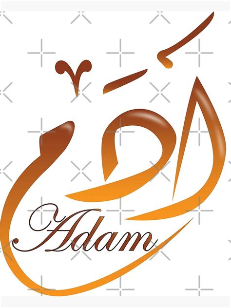 Adam Name In Arabic Poster For Sale By Salmanroots Redbubble