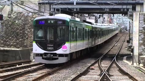 Последние твиты от 京阪電車おでかけ情報【公式】 (@okeihan_net). 【京阪本線】京阪電車 13000系 準急淀屋橋行 深草駅発車 - YouTube