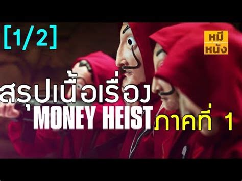 Sự kiện money heist trong free fire sẽ bắt đầu khởi động vào tháng 9 năm 2020. Download Money Heist Mp4 & 3gp | FzMovies