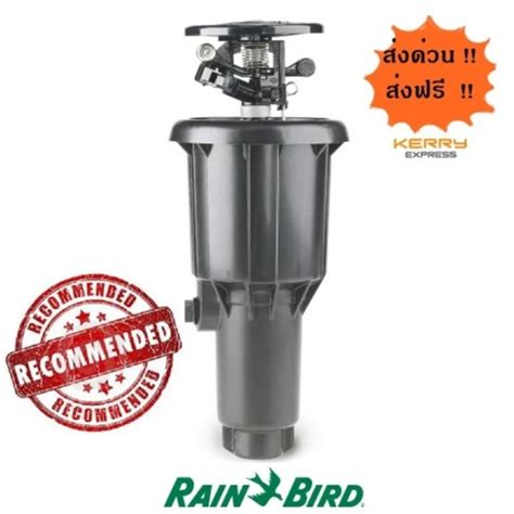 Rain Bird สปริงเกอร์ป๊อพอัพแบบ Impact Maxi Paw Black แถม Nozzle อีก 4