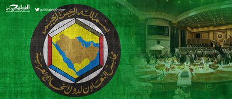 الصرف الأجنبي الفوري / الآني (عملات دول مجلس التعاون الخليجي والعملات العالمية). شعار مجلس التعاون الخليجي Png