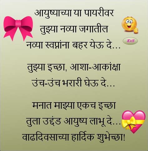 Maybe you would like to learn more about one of these? Funny Birthday Wishes in Marathi for Sister | बहिणीला ...
