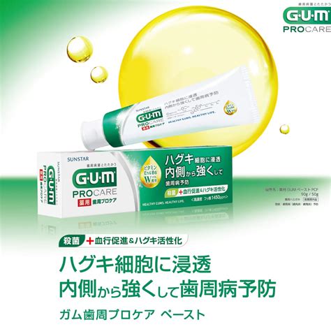 SUNSTAR GUM PROCARE toothpaste 90g Periodontal disease High fluorine 1