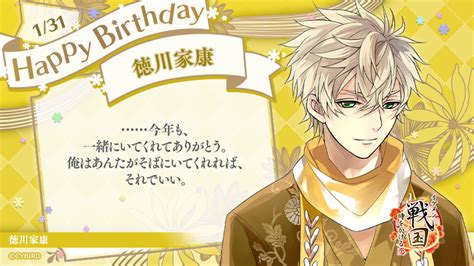 Happy Birthday Ieyasu ♫ Holy Cats