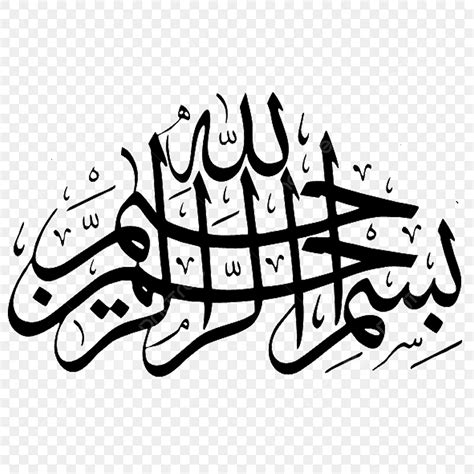 Bismillah Arabic Calligraphy Writing Vector Cut File For Cricut
