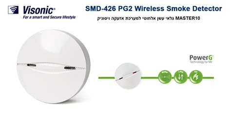 מרחיק טווח קליטה אלחוטי למערכות אזעקה ויסוניק | מרחיק טווח שידור וקליטה למערכות אזעקה אלחוטיות מבית ויסוניק מדגמי powermax בעלי תתי מערכות בלבד, מתאים עד 50 תקנים,גלאים,שלטים,קיבורדים וכדומה. גלאי עשן אלחוטי למערכת אזעקה ויסוניק SMD-426
