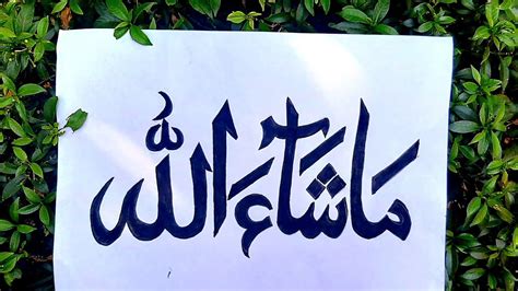 How To Write Masha Allah In Arabic Calligraphy Islamic Calligraphy