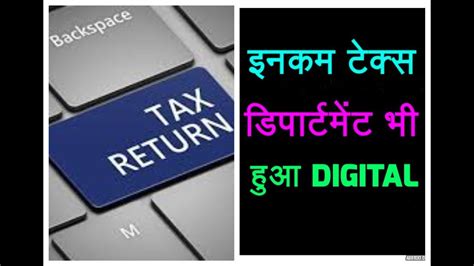 From wikimedia commons, the free media repository. Income tax department is also going to digtalizaion, see ...