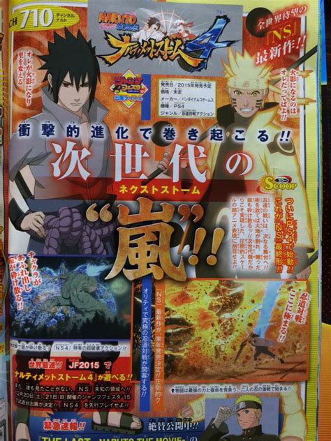 Naruto Shippuden Ultimate Ninja Storm 4 Announced For Ps4 Otaku Tale