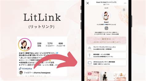 無料！litlink リットリンクの画像サイズまとめ【canvaでおしゃれな画像作成】 ｜ Kaori Blog