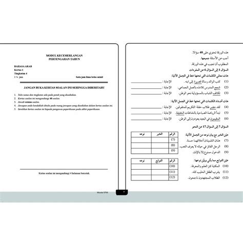 Contoh Format Soalan Nahu Dan Jawapan  malakowes