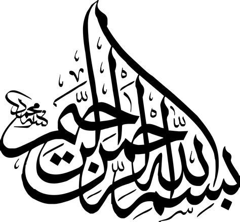 Kaligrafi Bismilah Png Bismillah Vector Black And White Bismillah In