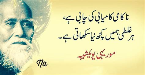 Pin by Saud Nisar ♔ on Aqwal E Zareen | Good thoughts quotes, Humanity