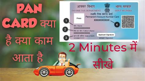 The union budget 2019 proposed to allow. What is the Meaning Of PAN Card ।। Use of PAN Card ।। How to Apply For Pan Card ।।- Basic Tips ...