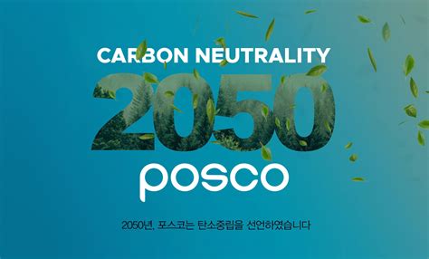Hyrex Posco 포스코