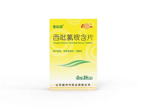 洁宁 盐酸布替萘芬乳膏 鲁南制药集团 官网