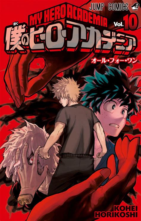 Official My Hero Academia Volume 10 Cover Manga