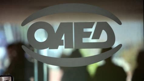 Τους, ο οαεδ σήμερα ενεργοποίησε την ανανεωμένη ψηφιακή πύλη του www.oaed.gr ο. ΟΑΕΔ: Παράταση στην υποβολή αιτήσεων για την πρόσληψη 5 ...