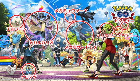Download メガシンカ Images For Free