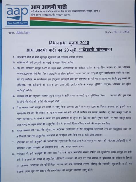 Kisan Samman Nidhi Ghoshna Patra : Download Pm Kisan ...