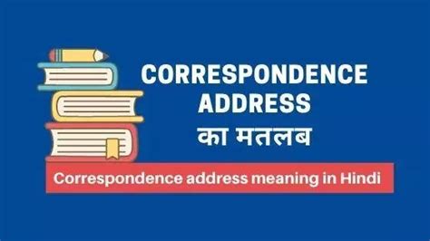 Correspondence Address का मतलब Correspondence Address Meaning In