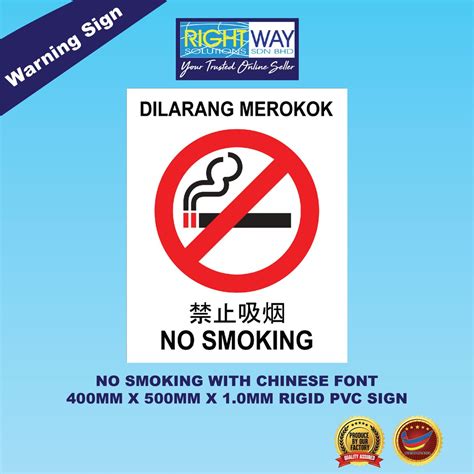 DILARANG MEROKOK NO SMOKING SIGN MM X MM X MM RIGID PVC SIGN Shopee Malaysia