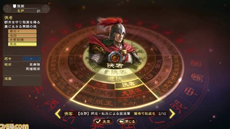 Based on this concept for romance of the three kingdoms 13, we have compiled an experience that will players will become one of the heroes that lived during the time of the three kingdoms and through their actions samurai warriors: First look at Romance of the Three Kingdoms XIII with ...