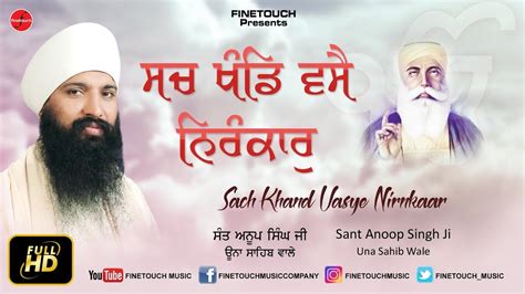 Sach Khand Vasye Nirnkaar Sant Anoop Singh Ji Finetouch YouTube