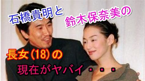 20 hours ago · 鈴木保奈美は自由がほしかった？. 石橋貴明と鈴木保奈美の長女(18)の現在がヤバい・・・ - YouTube
